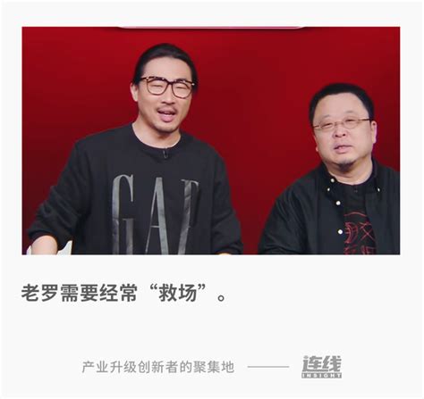 交个朋友，还离不开罗永浩手机新浪网