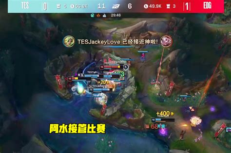 Lpl首个s12席位诞生！tes3：2翻盘edg，重返全球总决赛舞台