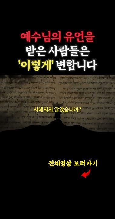 히브리서 성경에 기록된대로 하나님의 예언대로 세상에 오신 예수님이 십자가에서 피흘려 죽기 전 최후의 만찬 자리에서 제자들에게