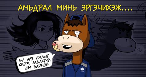 #Өдрийн_мэнд. 😁 #Бороогийн_адал_явдал #богино_комик_цувралын 5 дугаар ...