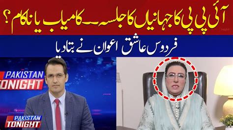 Shocking Revelation By Firdous Ashiq Awan Hum News Youtube