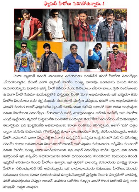 tollywood,family heroes,mega family,varun tej entry,akkineni family,akhil entry,nandamuri family ...