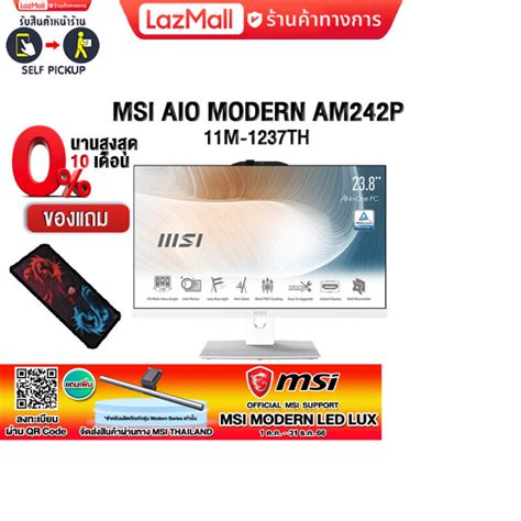 Msi Modern Led Lux Msi Aio Modern Am P M