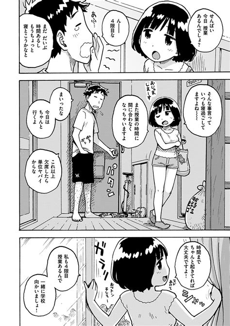 「はなみだれ 12 」かるま龍狼（たつろう）の漫画