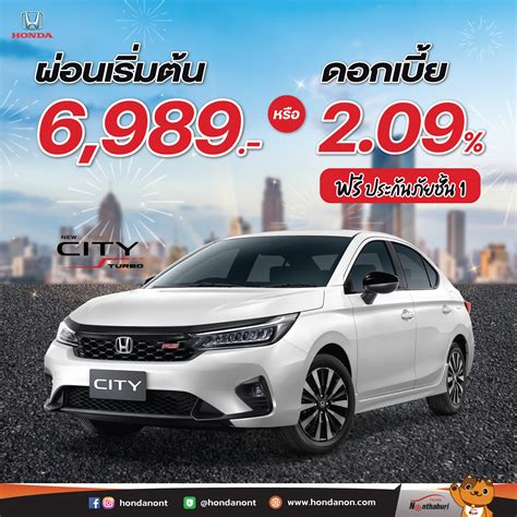 Promotion FB JUL 2023 03 Honda Nonthaburi Group