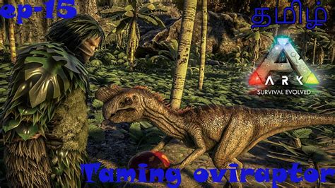 Taming Oviraptor How To Tame Ark Survival Evolved Cluster