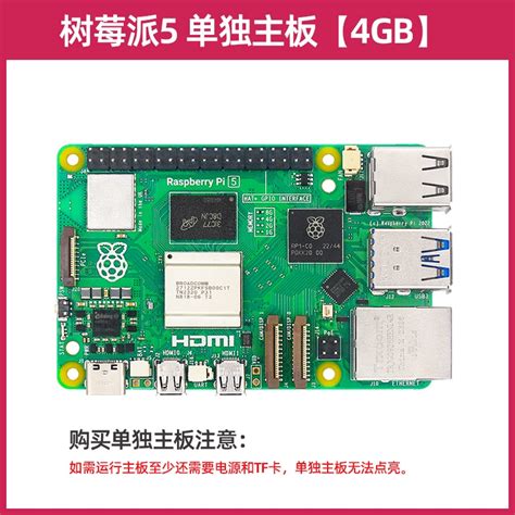 樹莓派5代 5b開發板 Raspberry Pi 5主板python編程學習ai套件 蝦皮購物