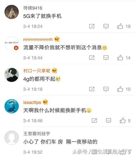 5g第一版國際標準將於今年6月完成，網友們關注哪些問題呢？ 每日頭條