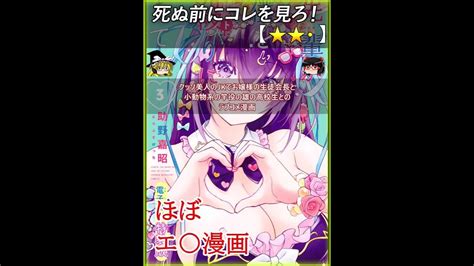 【★★・】先輩が僕を殺りにきてる 助野嘉昭 らふすけっち【 死ぬ前にコレを見ろ 漫画レビュー あらすじ】 Youtube