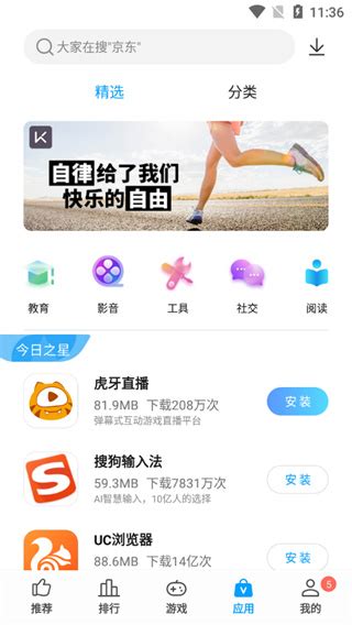 中兴应用商店app下载 中兴应用商店官网版下载v532062716 软件屋