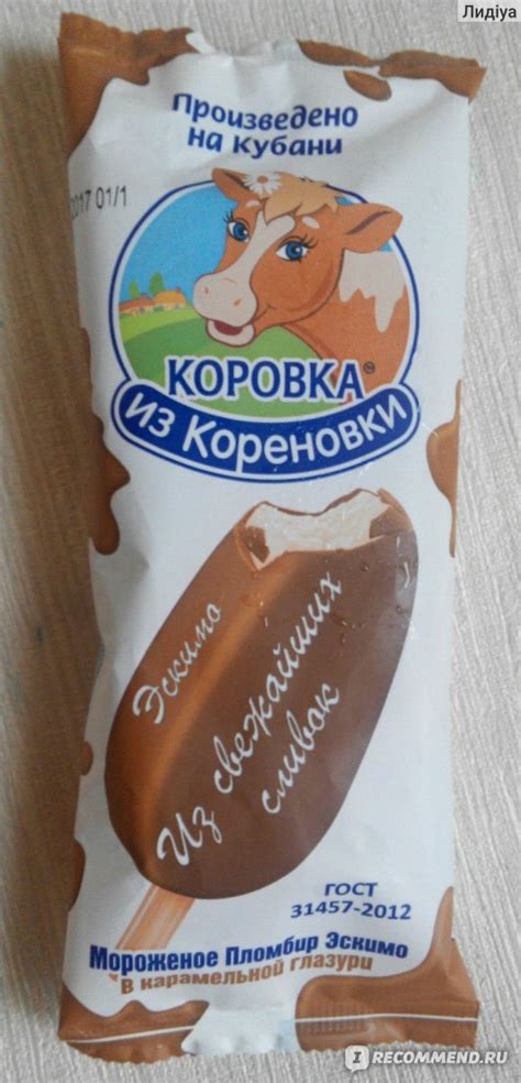 Мороженое эскимо Коровка из Кореновки Пломбир в карамельной глазури ...