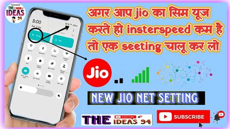 Agar Aap Jio Ka Sim Use Karte Ho To Internet Fast Kese Kare