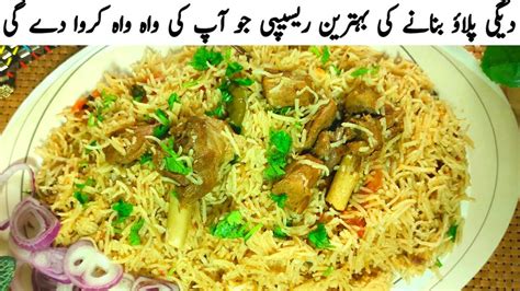 Degi Style Mutton Pulao Recipe Eid Special Pulao Dawat Recipe Yakhni