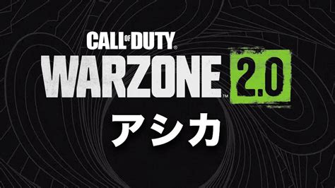 Warzone 2 Lo Hace Oficial El Primer Teaser De Isla Ashika Su Nuevo