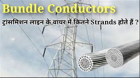 Types Of Conductor Materials Used In Transmission Line