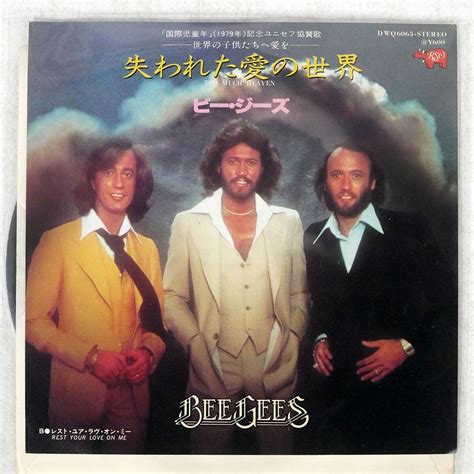 Yahoo オークション BEE GEES TOO MUCH HEAVEN REST YOUR LOVE ON ME