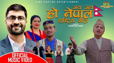 Nepali National Song 2023 Jay Jay Ho Nepal By Shanti Ram Bhattarai