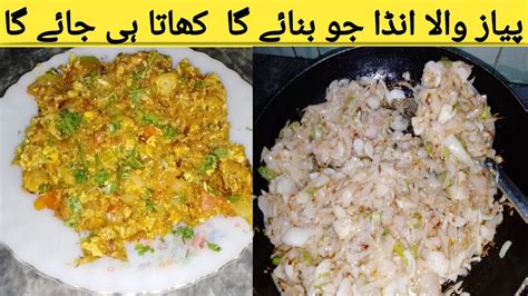 Pyaz Wala Anda Recipe Anda Pyaz Recipe By Kitchen With NS YouTube