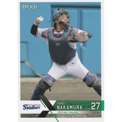 Epoch 2022 Npb 中村悠平 016 レギュラーカード Epoch2022npb016トレカショップ Clear File