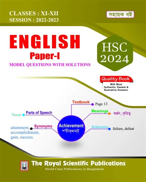 English 1st Paper Exercise Book HSC 2024