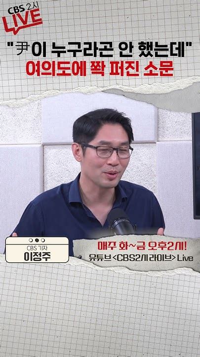 윤석열 대통령이 순방 비행기 내리자마자 한 말 Cbs2시라이브 뉴스뒷담 Youtube