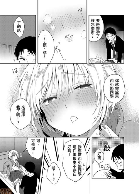 Yureru Locker Jk Iri 搖搖置物櫃內有jk 5 Page 18 Nhentai Hentai Doujinshi And Manga