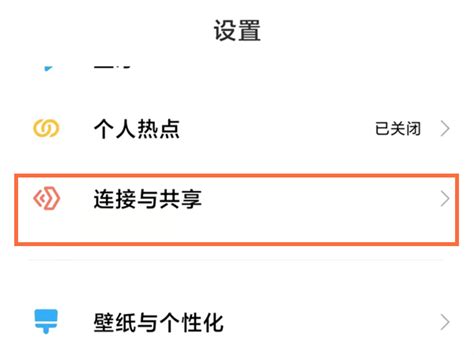 小米civi2怎么投屏小米手机投屏操作步骤教程一览 多图 91下载站