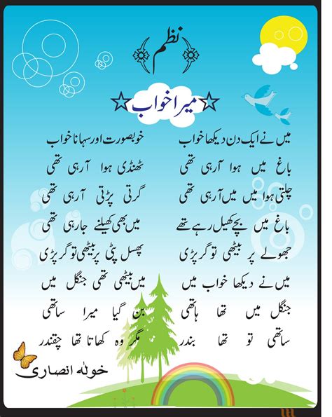 77 New Urdu Poems For Kids Poems Ideas