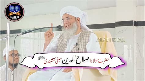 Har Cheez Allah Ki Maqlooq Hai Hazrat Maulana Salahuddin Saifi