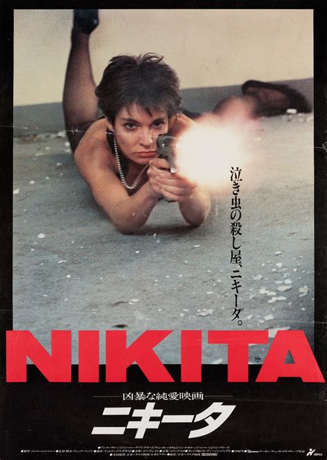 Nikita Movie Poster