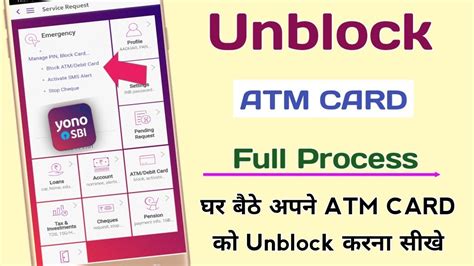 SBI ATM Card Unblock Kaise Kare How To Unblock SBI ATM Card How To