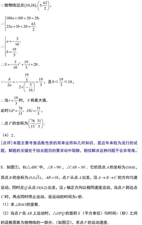 【初中数学】二次函数的动点问题，两个难点一次解决，必看！ 知乎