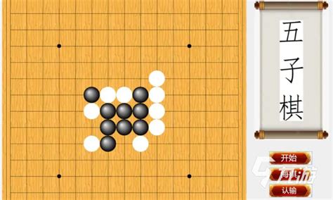 五子棋下载手机版免费安装2022 五子棋手游下载地址九游手机游戏