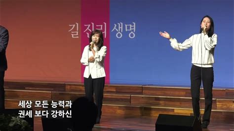 예수보다더큰사랑 No Greater Love 얼바인온누리워십 문성일목사 Irvineonnurichurch Youtube