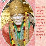 Anant Koti Brahmand Nayak Meaning Shirdi Sai Baba Stories