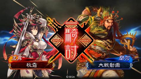 【三国志大戦】4枚求心vs4枚武神【三品下】 Youtube