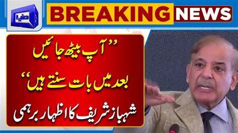 Pm Shehbaz Sharif Angry On Sardar Tanveer Ilyas Dunya News Youtube