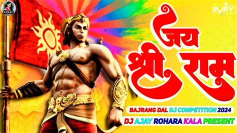 Jai Shree Ram Dj Mix Bajrang Dal Song Dj Remix Hard Bass Ram Navami