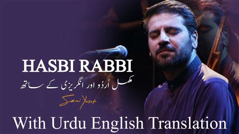 Sami Yusuf Hasbi Rabbi With Urdu English Translation Youtube