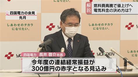 【解説】電気料金高騰の理由は？ 大手で相次ぐ値上げに新電力会社も正念場 岡山・香川 Ksbニュース Ksb瀬戸内海放送