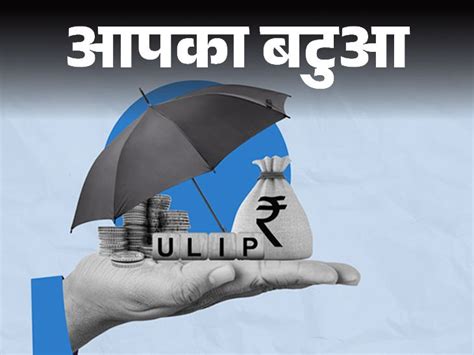 Ulip Income Tax Benefits Explained Advantages And Disadvantages