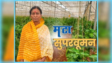 Inspirational Story Of Women Baramati Farmer Lady Did Modern