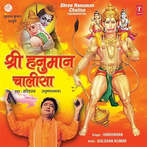 Desi Thug On Twitter Hanuman Chalisa Became The First Indian Video To