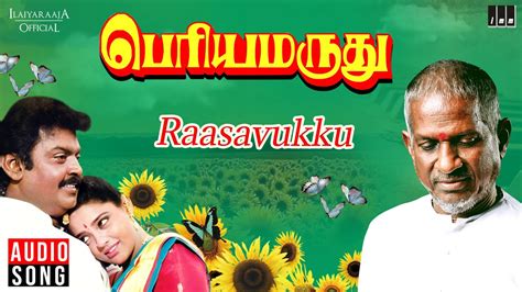 Raasavukku Song | Periya Marudhu Movie | Ilaiyaraaja | Vijayakanth ...