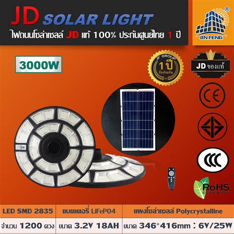 Jd Solar Light Ufo Mm W