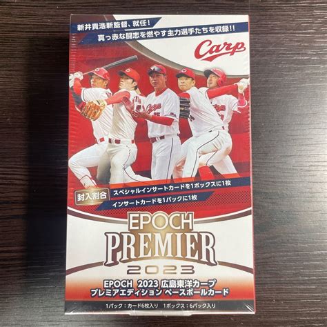 【未使用】新品未開封 エポック 2023 広島東洋カープ プレミアエディション Hiroshima Toyo Carp 1箱 1box