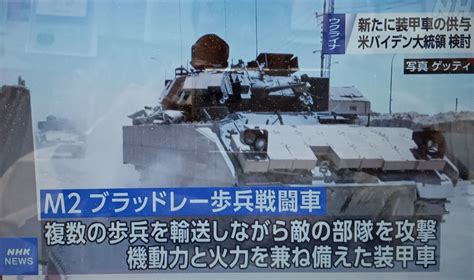 [ウ]独もマルダー歩兵戦闘車を供与：残されたのは、戦車のみ！！