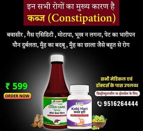 Ayurvedic Medicine For Constipation Treatment Iamsinghdev Medium