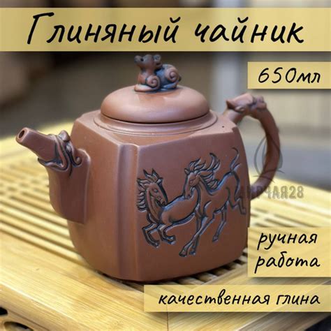 чайник глиняный - купить с доставкой по выгодным ценам в интернет ...