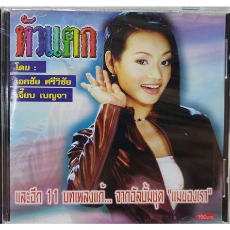 cd metrorecords shopee